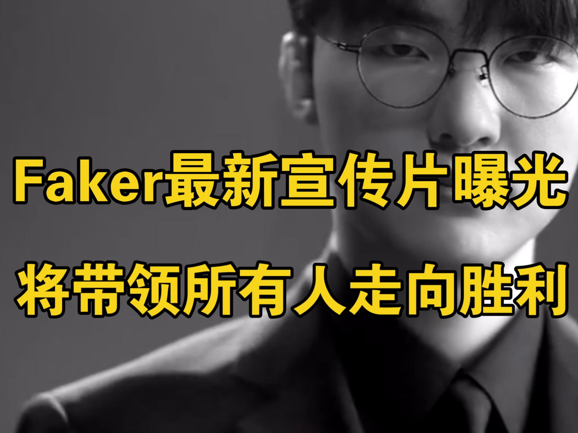 Faker焦点对战,浓眉哥与50激战西班牙队分钟,重要助攻胜负难料!  Faker焦点对战,浓眉哥与50激战西班牙队分钟,重要助攻胜负难料!