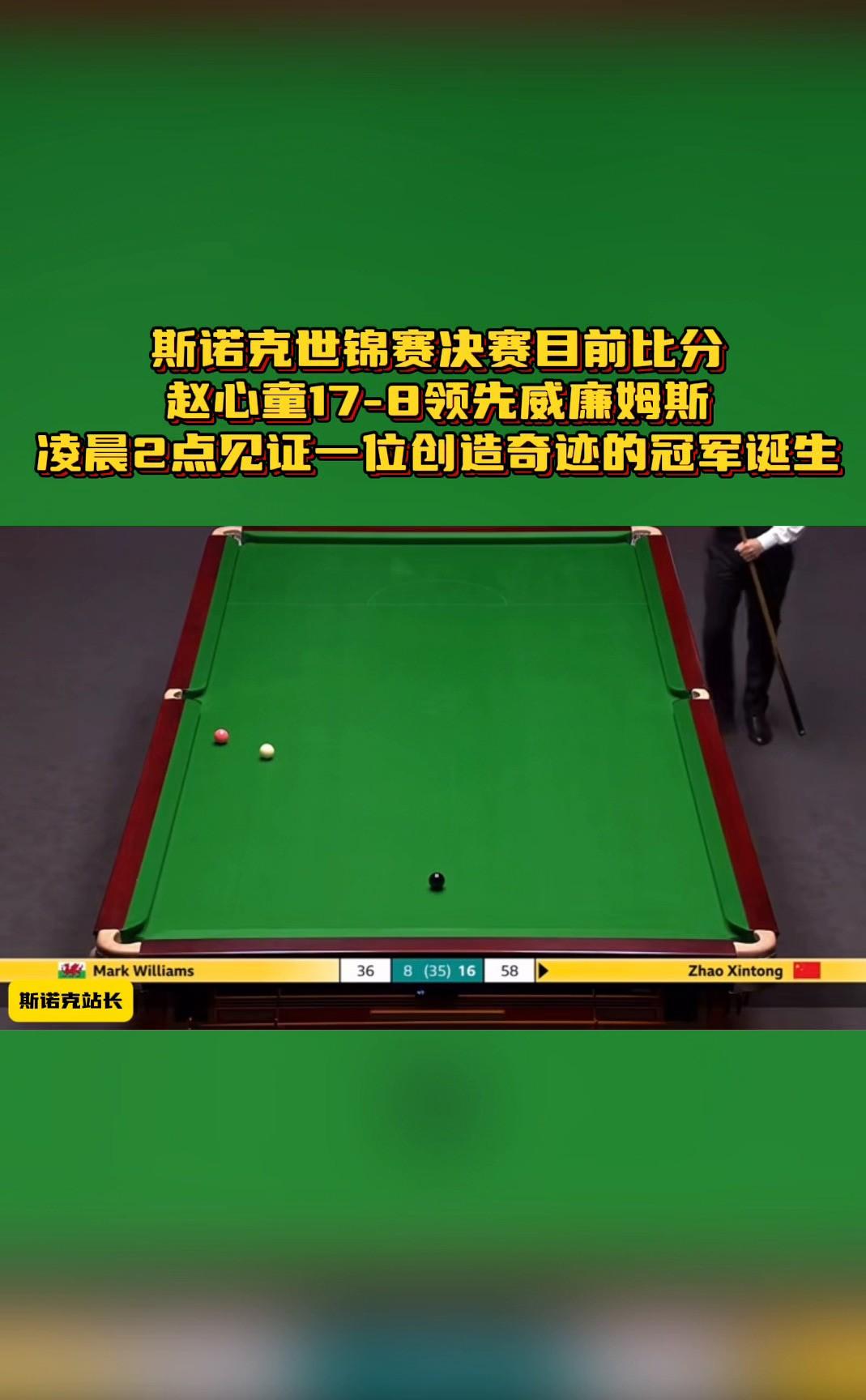 斯诺克淘汰赛焦点战:天山麒麟队强势反弹漠南旋风队,客场强势带走胜利。赛季拐点或已出现  斯诺克淘汰赛焦点战:天山麒麟队强势反弹漠南旋风队,客场强势带走胜利。赛季拐点或已出现