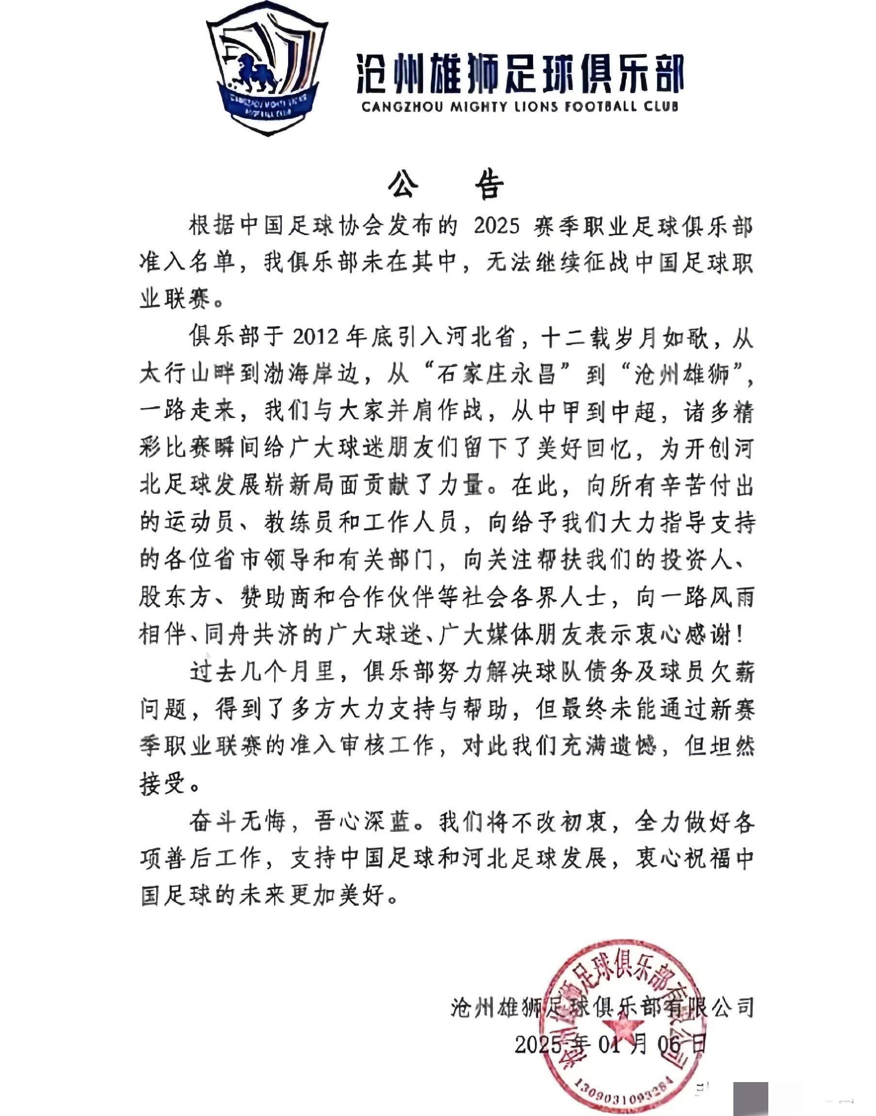 包含官宣日广州队调整名单以备中超;强势反弹环节打磨;令人意外;资深球员宣示担当的词条 包含官宣日广州队调整名单以备中超;强势反弹环节打磨;令人意外;资深球员宣示担当的词条