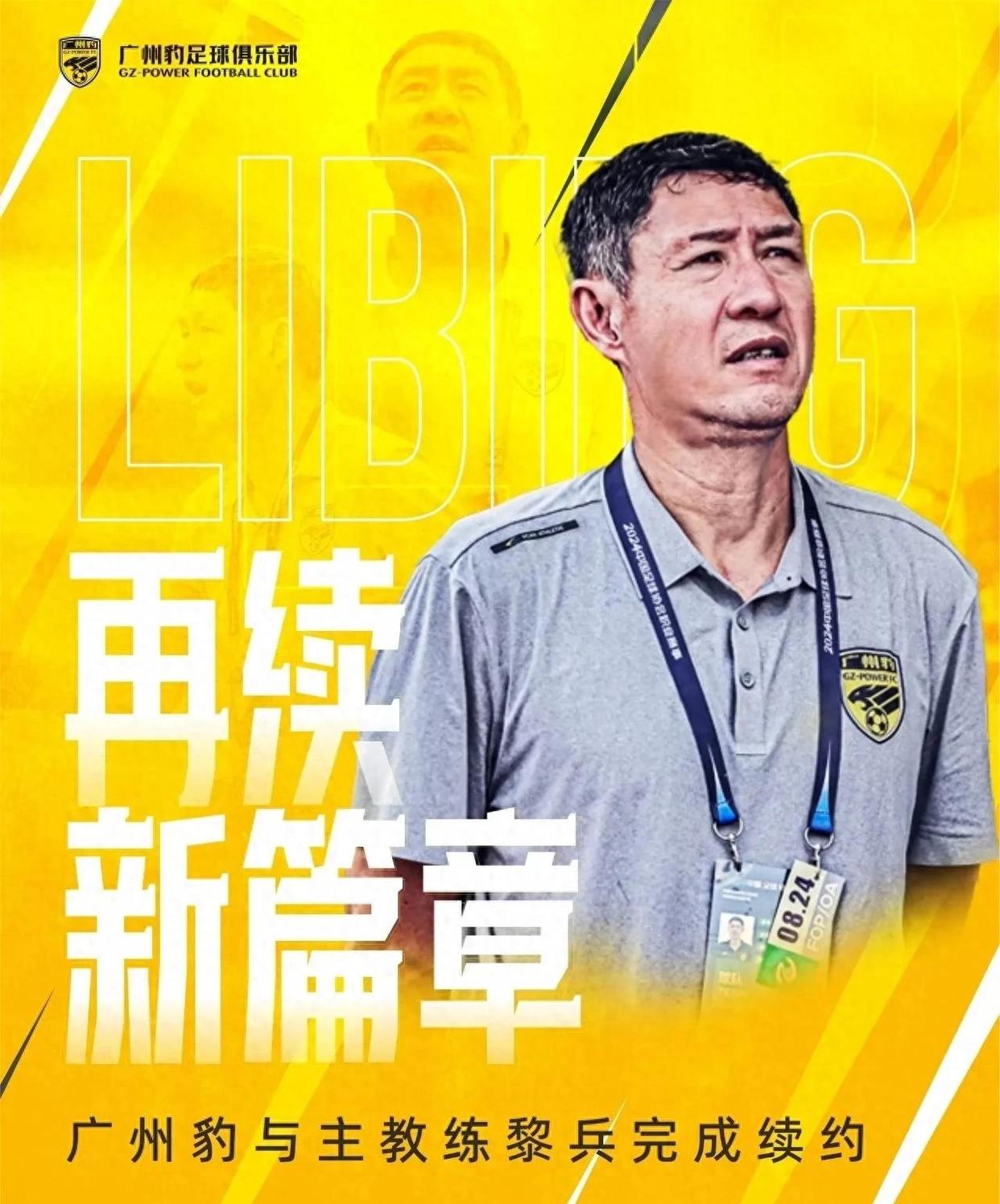 包含官宣日广州队调整名单以备中超;强势反弹环节打磨;令人意外;资深球员宣示担当的词条 包含官宣日广州队调整名单以备中超;强势反弹环节打磨;令人意外;资深球员宣示担当的词条