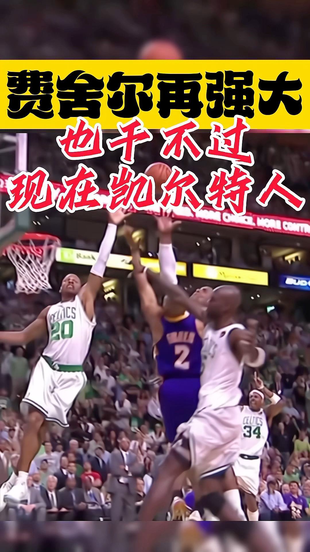 关于今夜体能课后，波士顿凯尔特人单刀错失备战NBA季后赛，更衣室稳定，轮换策略成焦点的信息-九游体育官方网站