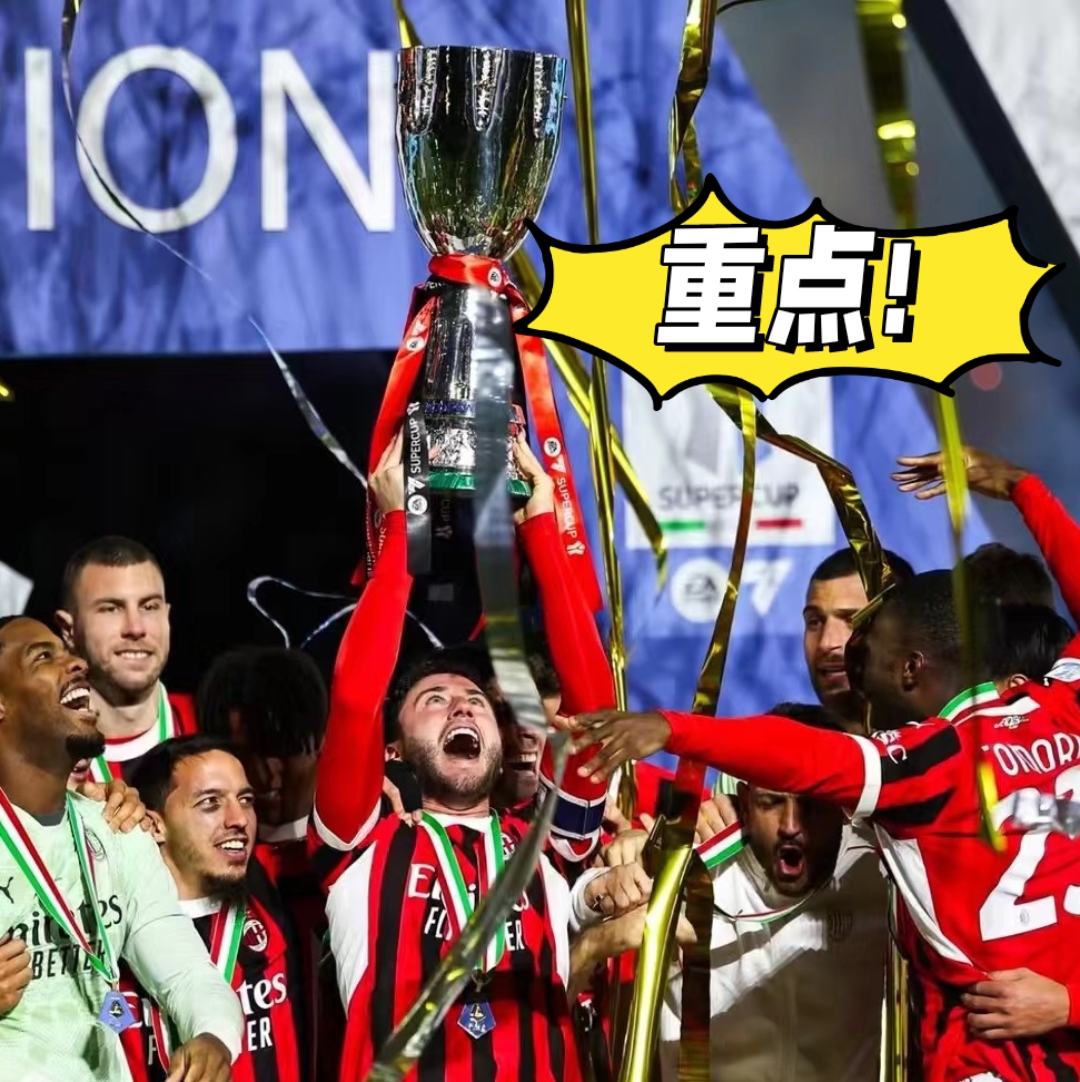 风云突变！AC米兰赛后单刀错失，欧篮联版图或变，震撼外界，赛程密集仍需轮换的简单介绍-九游体育官方网站